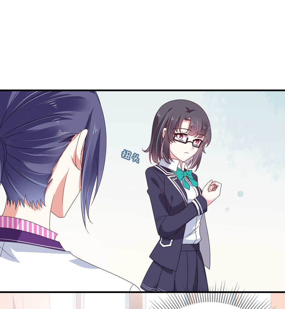 《别爱我，没结果！》第118话 到底谁才是真心 第6页