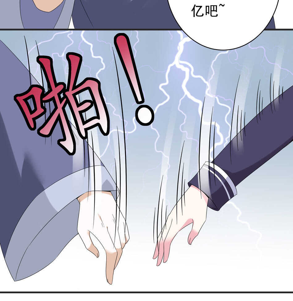 《别爱我，没结果！》第115话 解除魅惑体质的方法？ 第10页