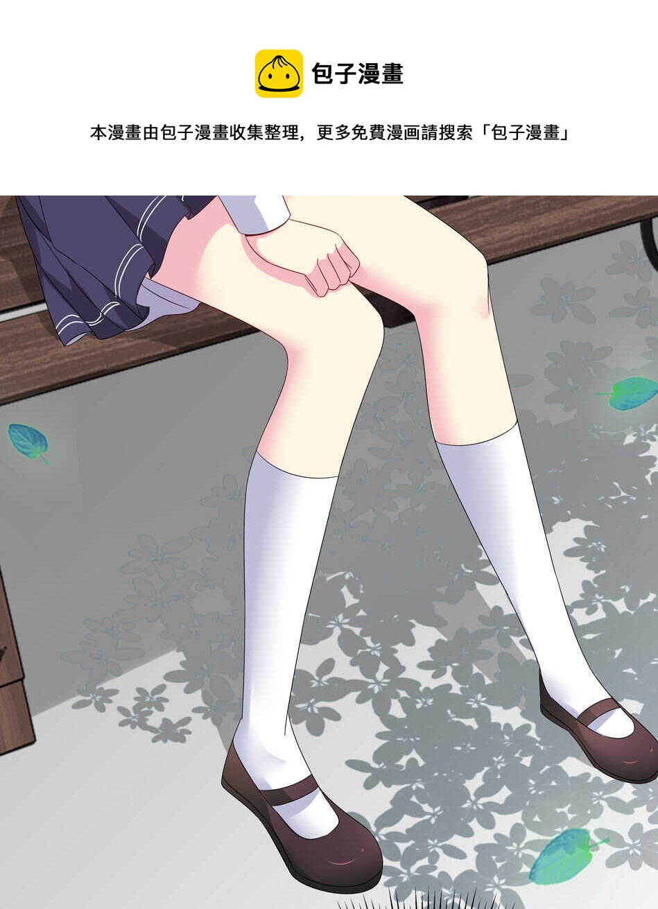 《别爱我，没结果！》第115话 解除魅惑体质的方法？ 第16页