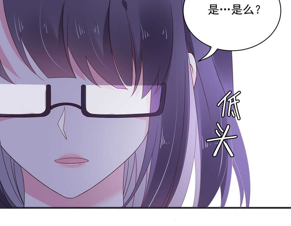 《别爱我，没结果！》第115话 解除魅惑体质的方法？ 第32页