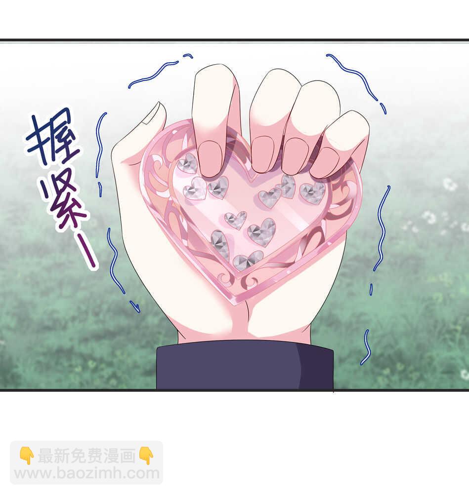 《别爱我，没结果！》第115话 解除魅惑体质的方法？ 第37页