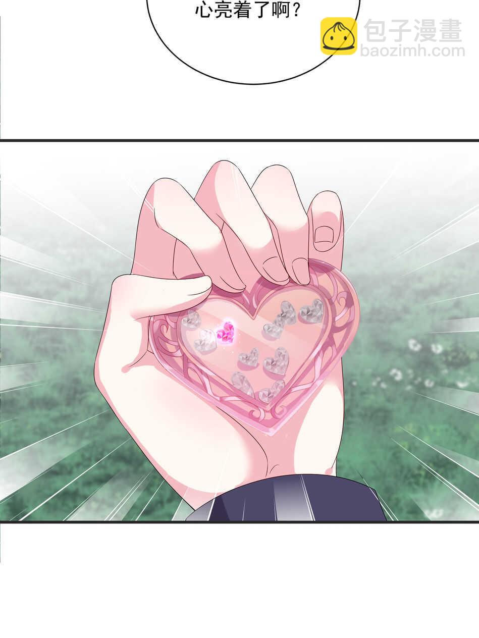 《别爱我，没结果！》第115话 解除魅惑体质的方法？ 第50页