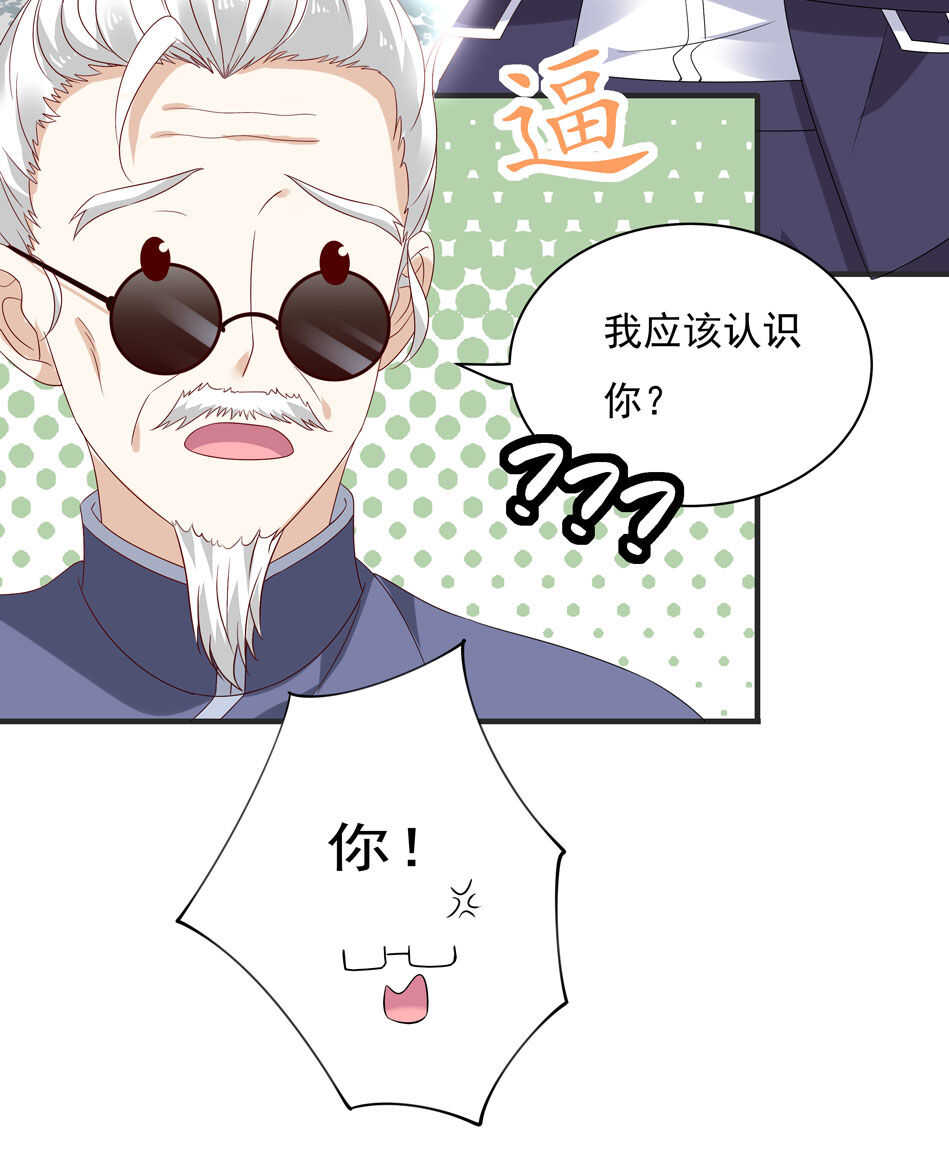 《别爱我，没结果！》第115话 解除魅惑体质的方法？ 第5页