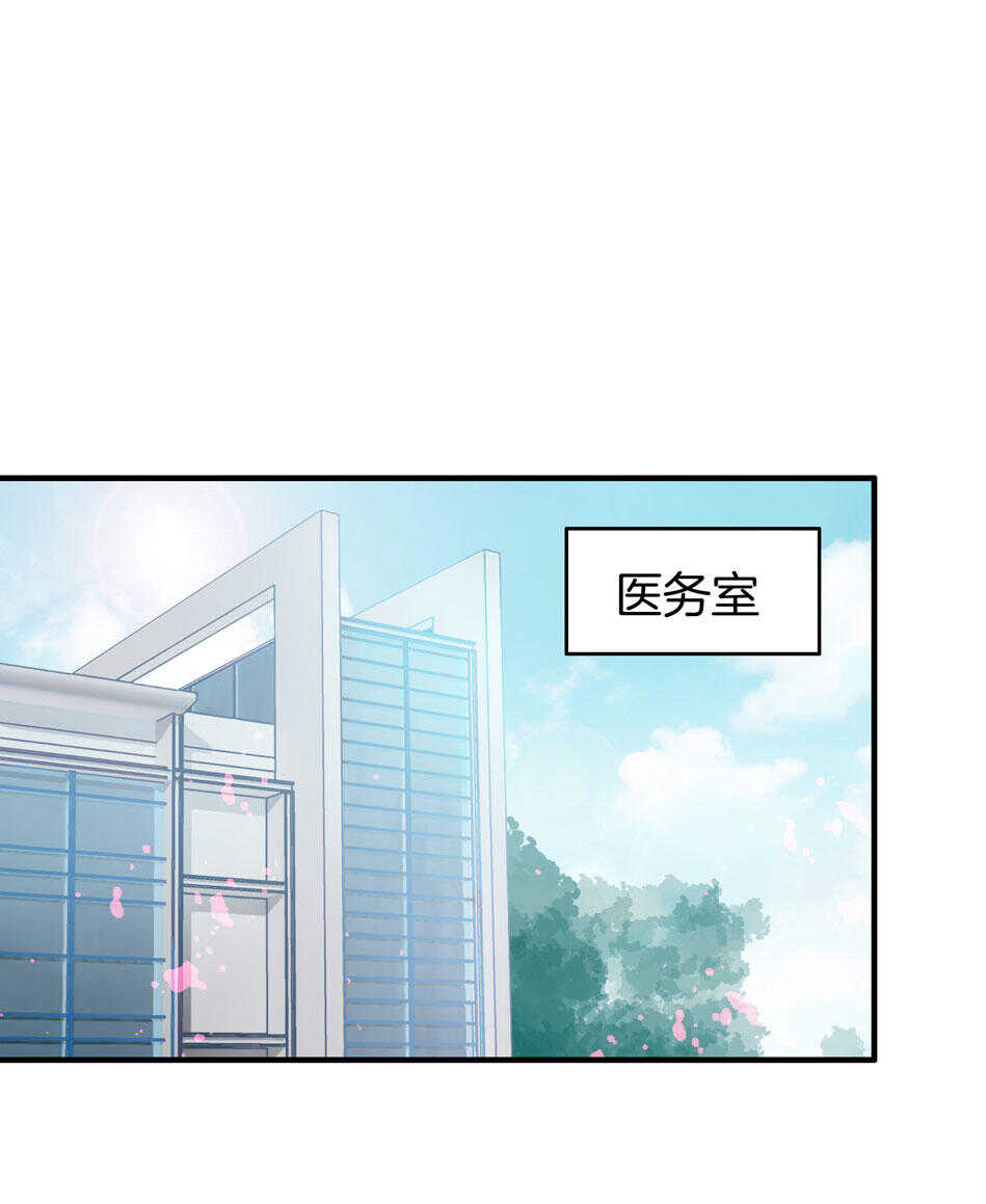 《别爱我，没结果！》第122话 痛彻心扉？ 第13页