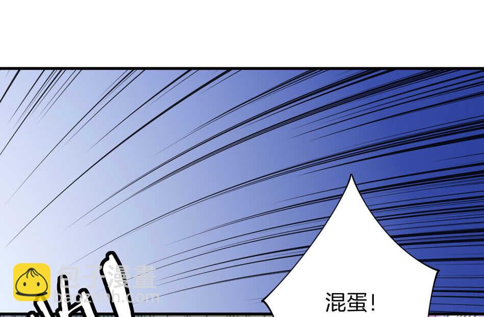 《别爱我，没结果！》第122话 痛彻心扉？ 第16页