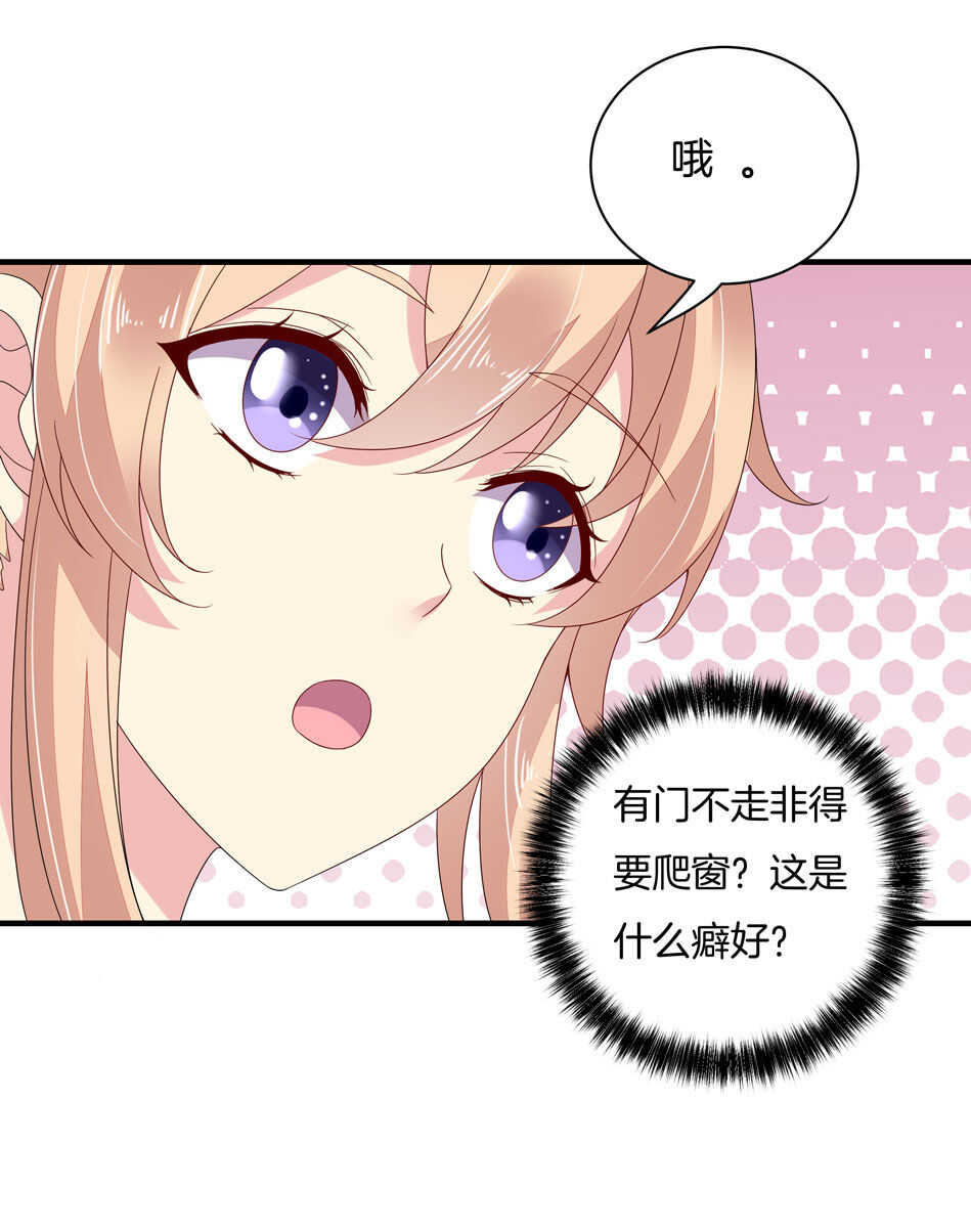 《别爱我，没结果！》第122话 痛彻心扉？ 第26页