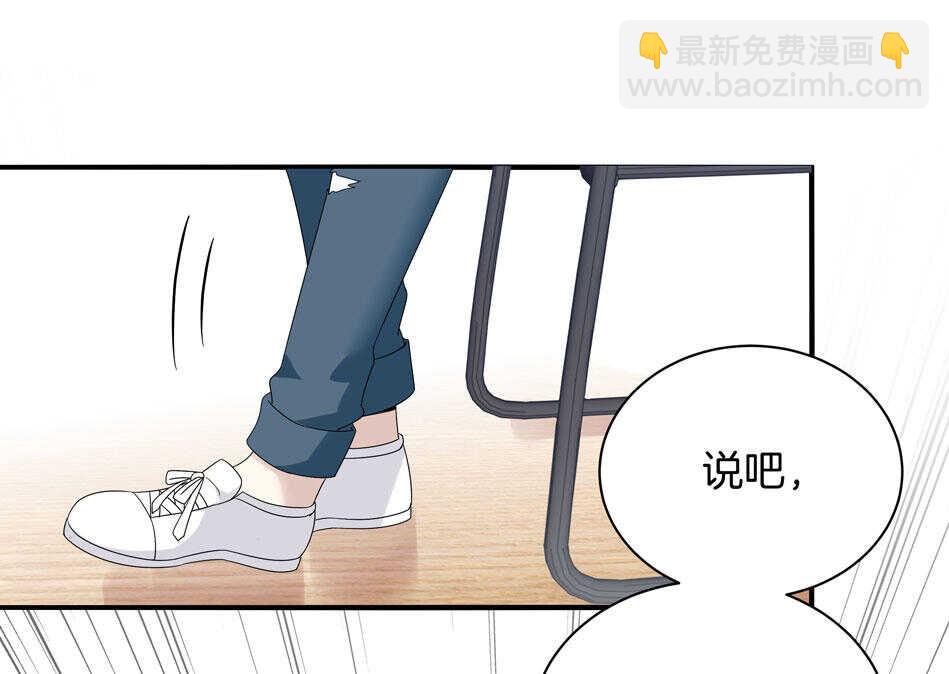 《别爱我，没结果！》第122话 痛彻心扉？ 第28页
