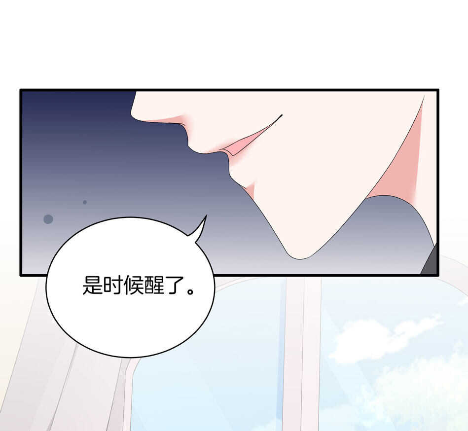 《别爱我，没结果！》第122话 痛彻心扉？ 第36页