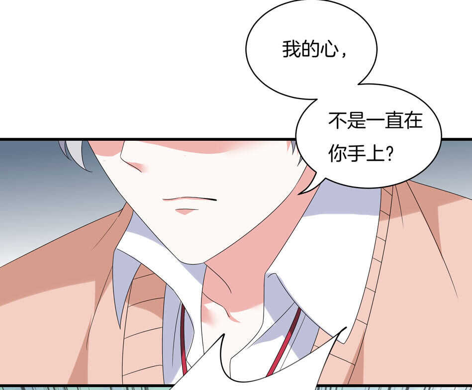 《别爱我，没结果！》第122话 痛彻心扉？ 第7页
