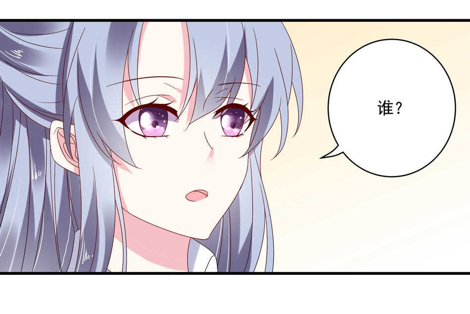 《别爱我，没结果！》第119话 嫉妒使我杀心四起 第10页