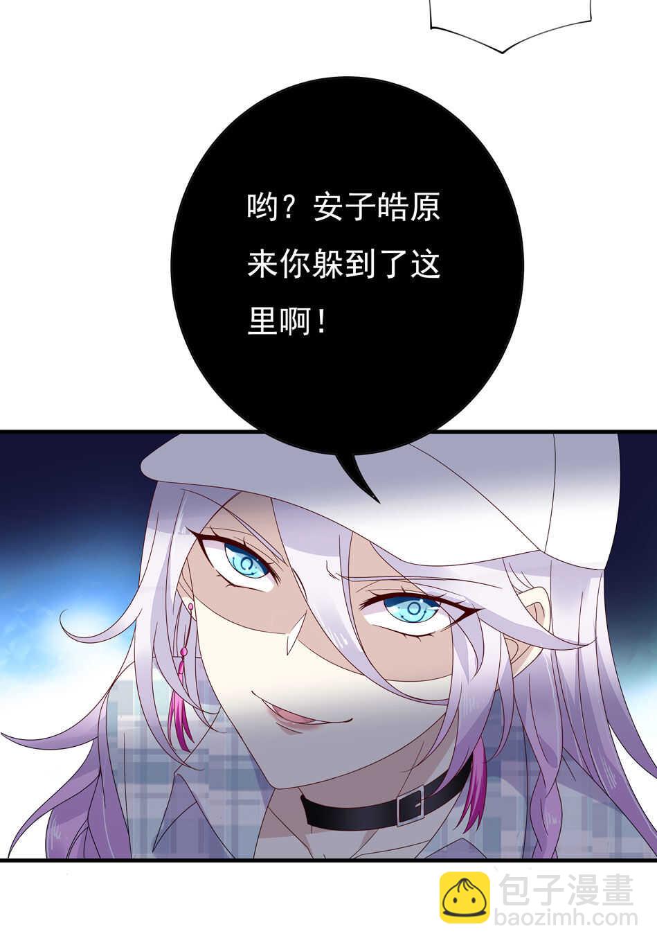 《别爱我，没结果！》第121话 恶魔与天使 第12页
