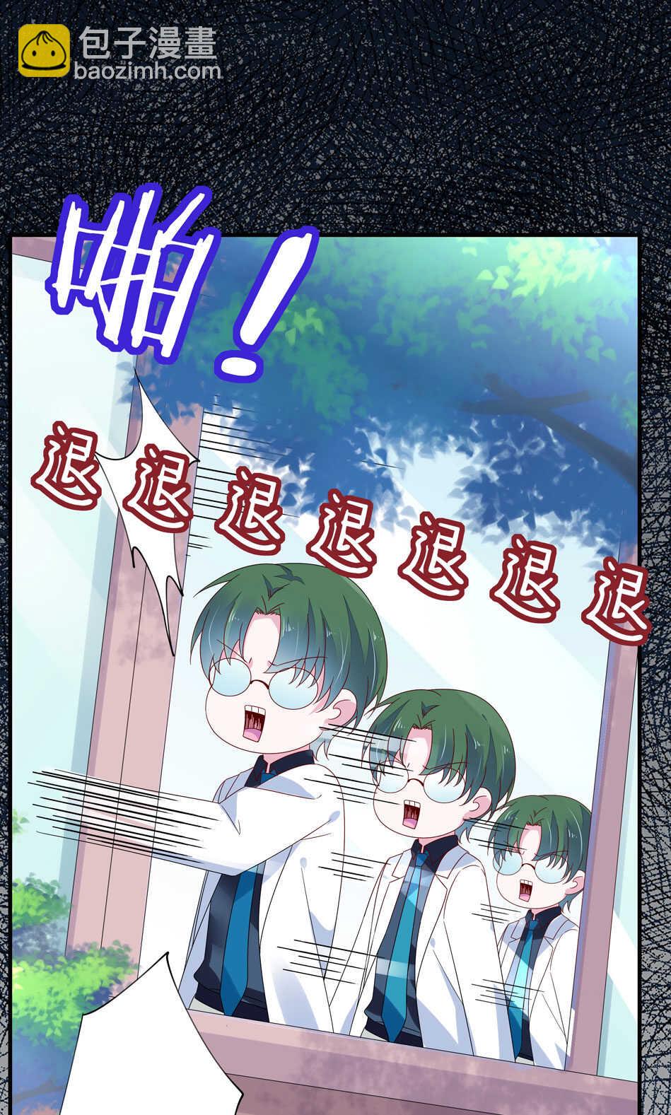 《别爱我，没结果！》第121话 恶魔与天使 第16页