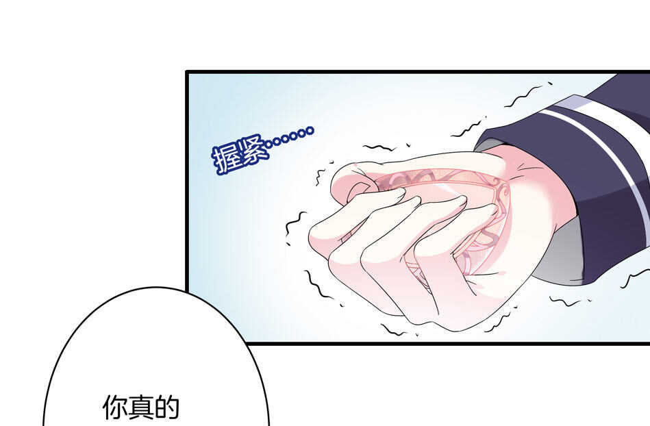 《别爱我，没结果！》第121话 恶魔与天使 第26页