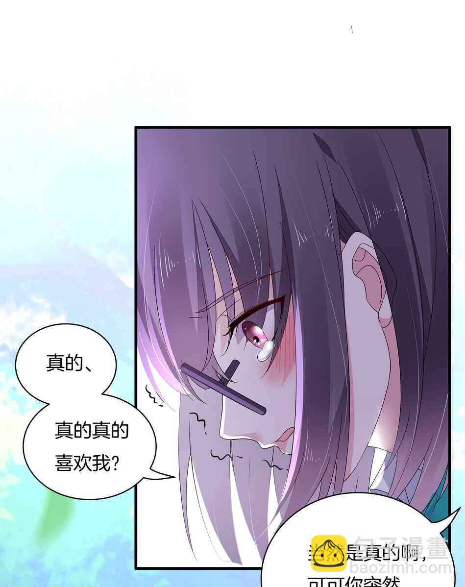 《别爱我，没结果！》第121话 恶魔与天使 第29页