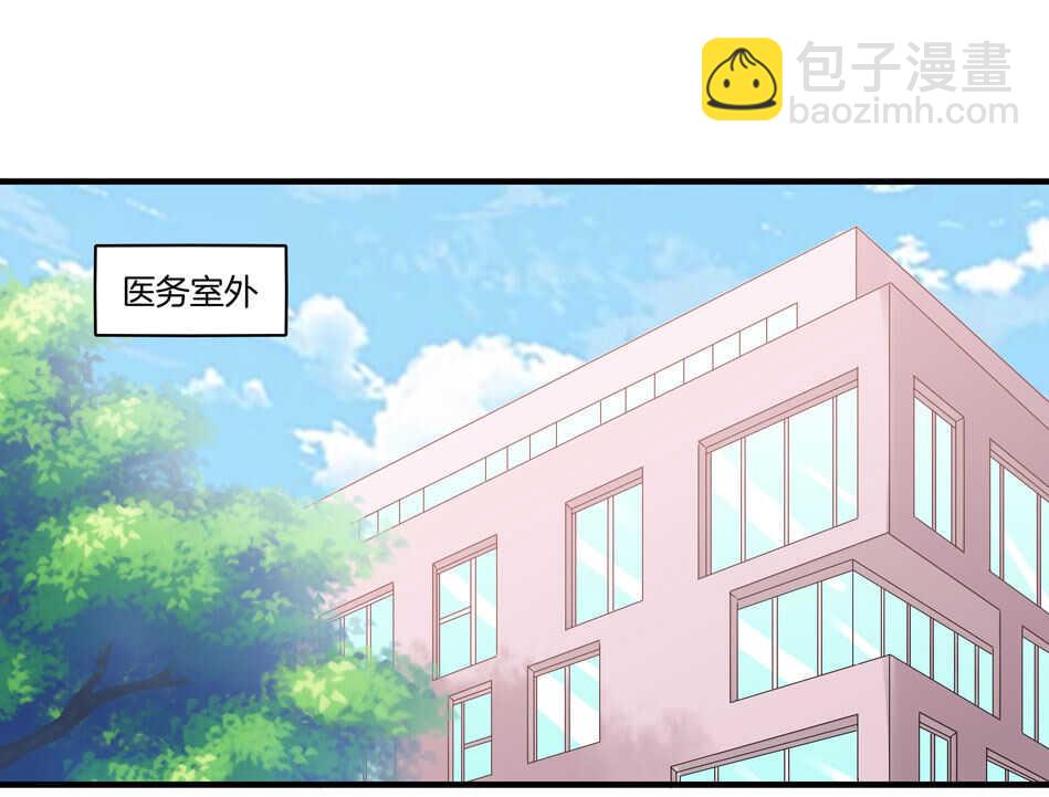 《别爱我，没结果！》第121话 恶魔与天使 第2页