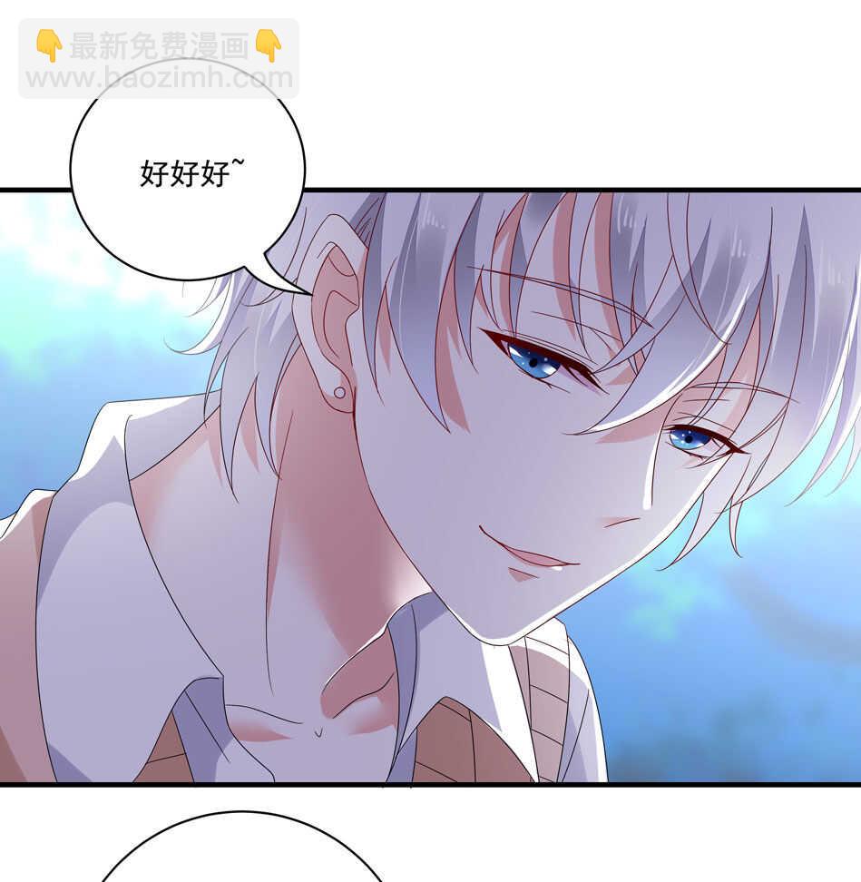 《别爱我，没结果！》第120话 我来证明！ 第32页