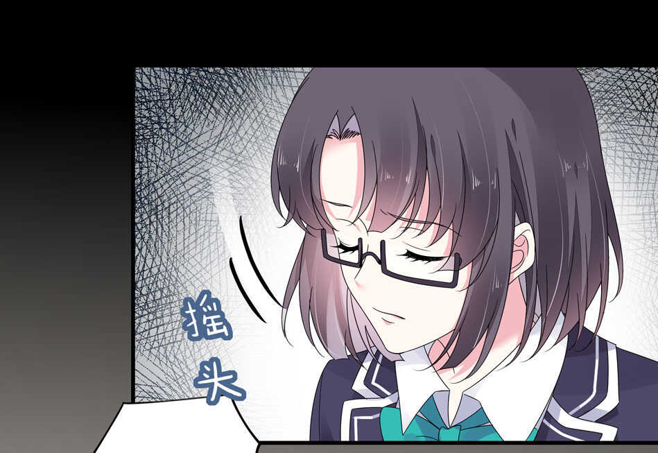 《别爱我，没结果！》第126话 我绝对不会放弃可可 第11页
