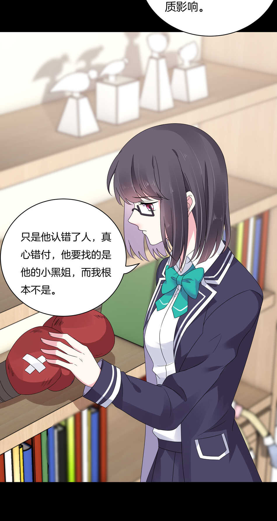 《别爱我，没结果！》第126话 我绝对不会放弃可可 第18页