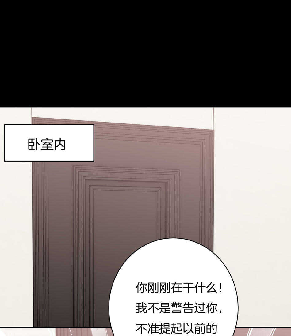 《别爱我，没结果！》第126话 我绝对不会放弃可可 第22页