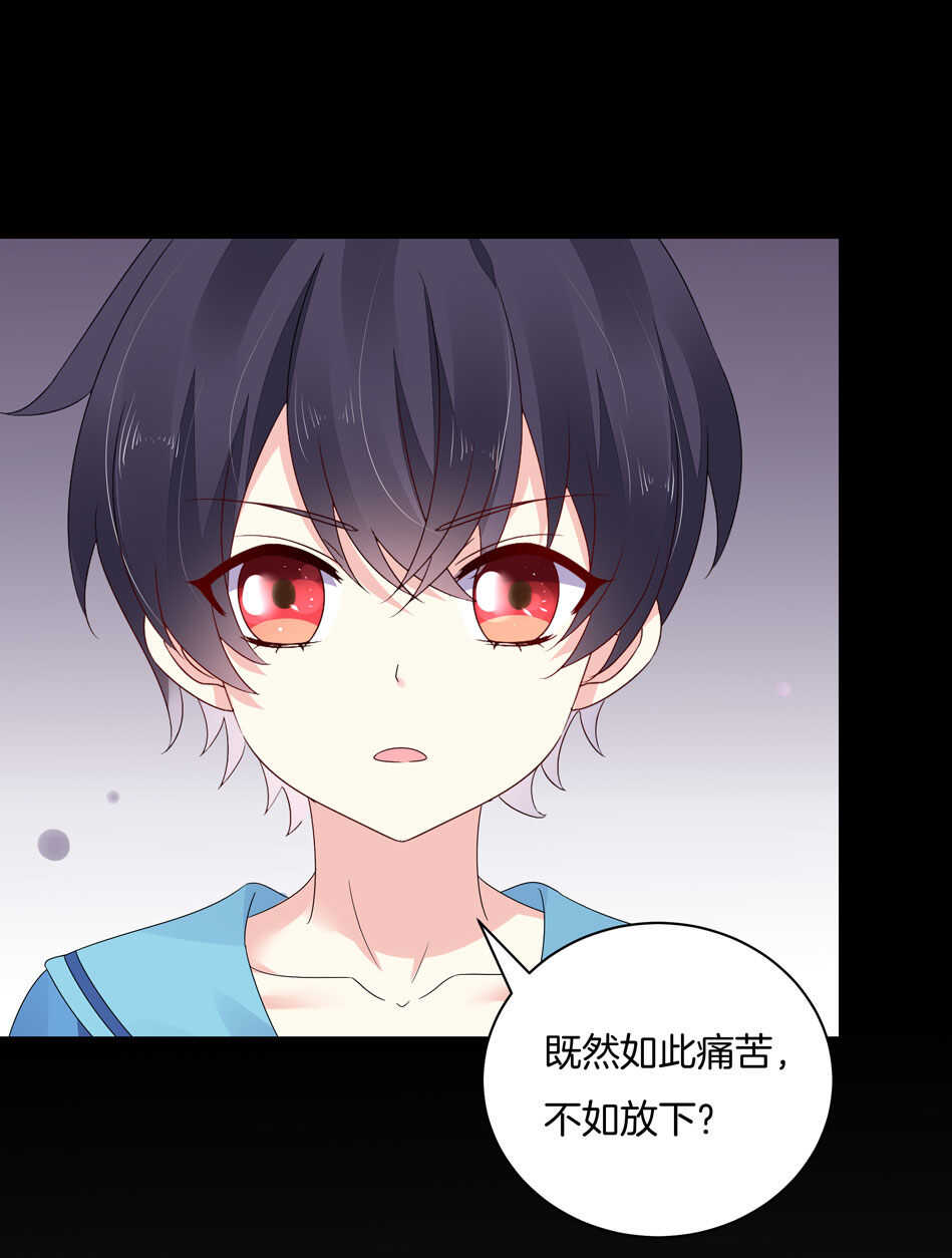 《别爱我，没结果！》第126话 我绝对不会放弃可可 第25页