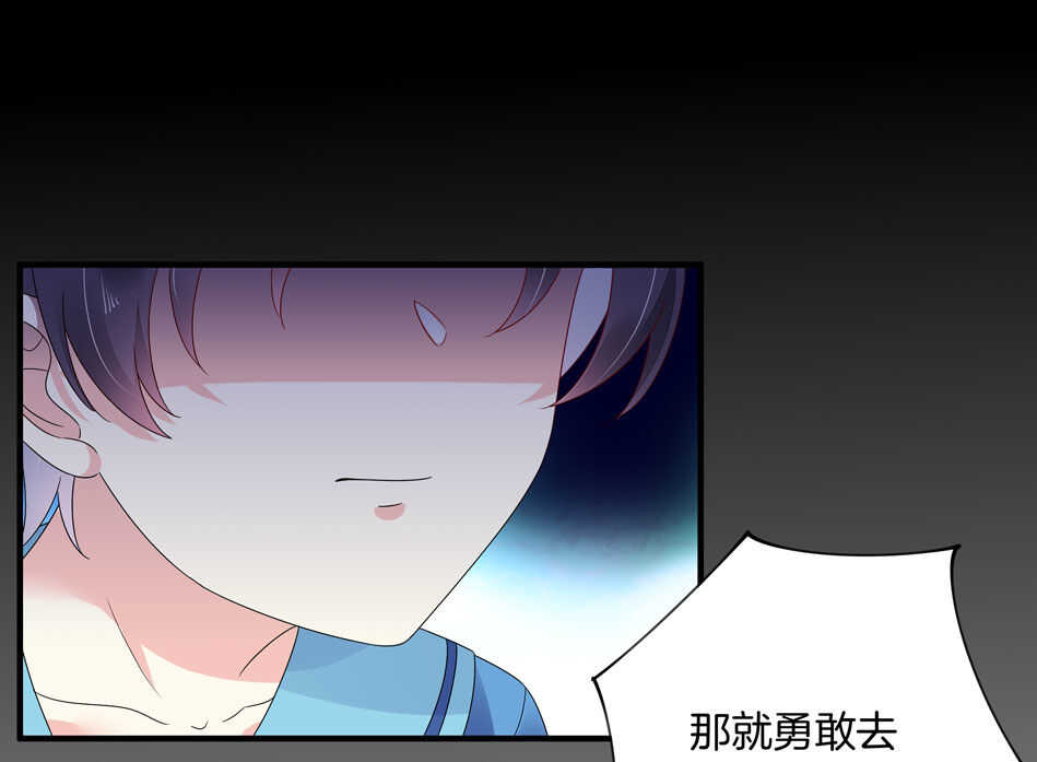 《别爱我，没结果！》第126话 我绝对不会放弃可可 第28页