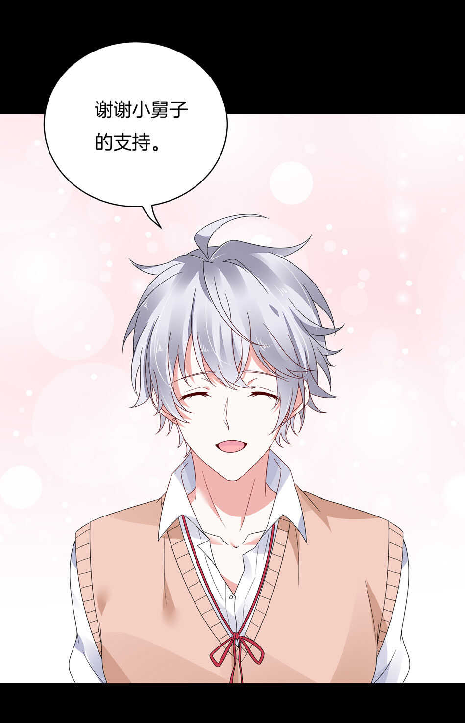 《别爱我，没结果！》第126话 我绝对不会放弃可可 第34页