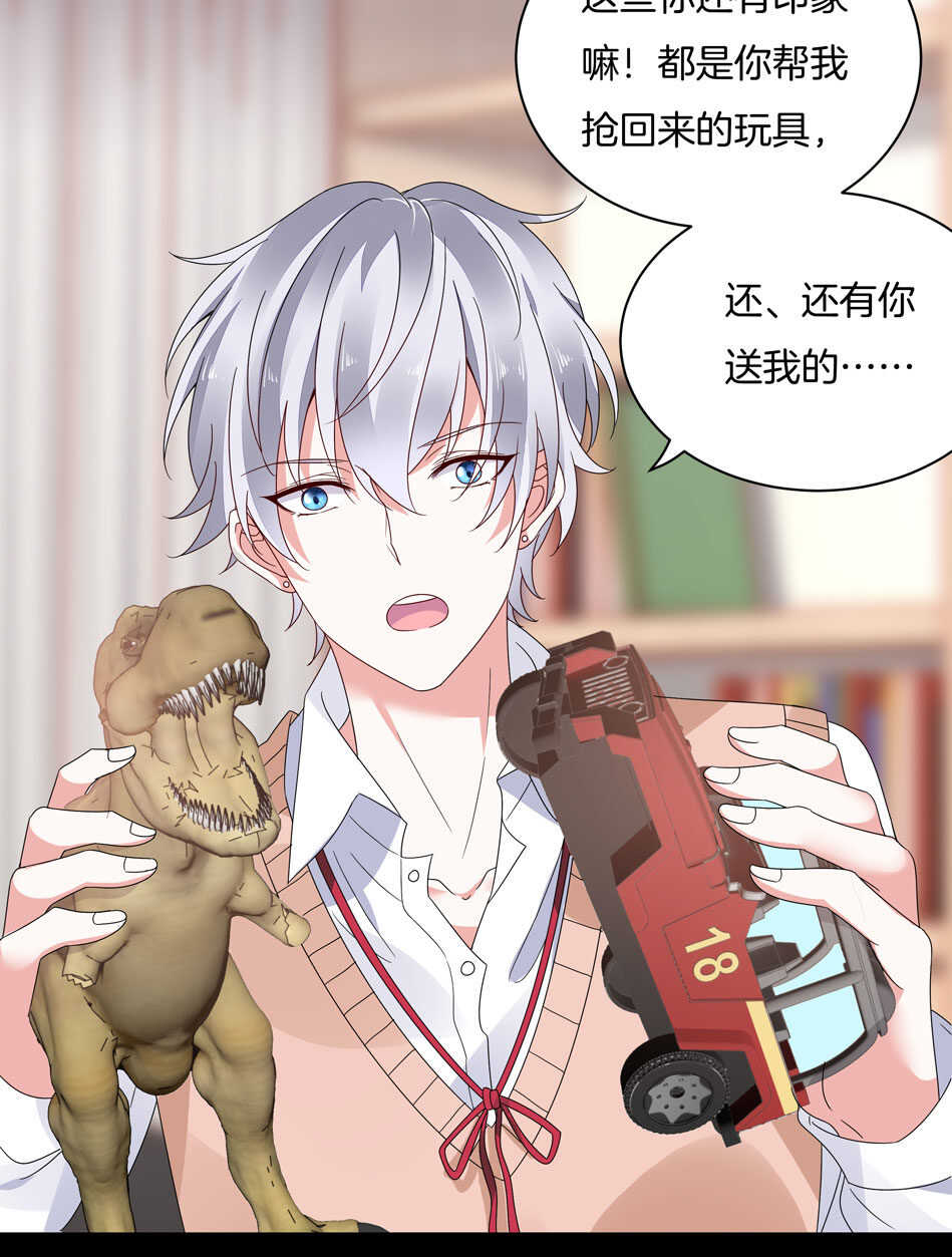 《别爱我，没结果！》第126话 我绝对不会放弃可可 第3页
