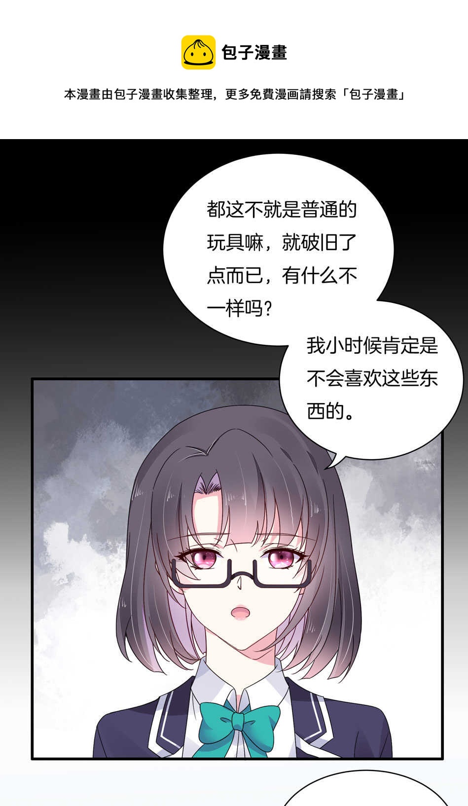 《别爱我，没结果！》第126话 我绝对不会放弃可可 第4页
