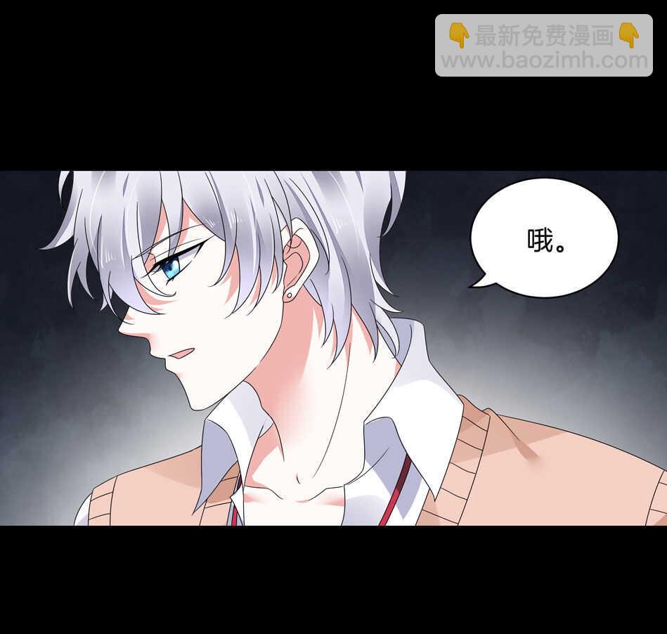 《别爱我，没结果！》第126话 我绝对不会放弃可可 第7页