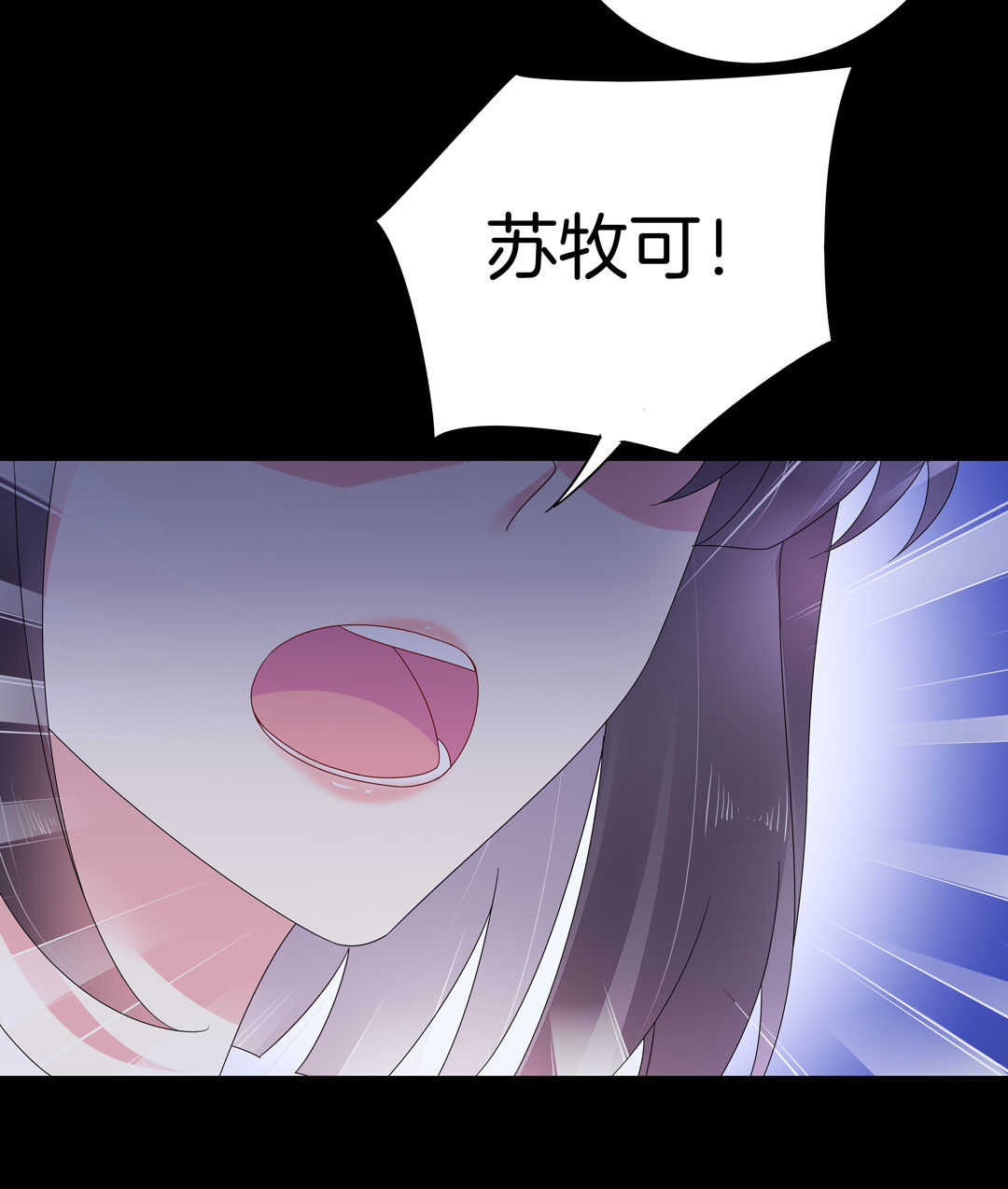 《别爱我，没结果！》第124话 惊险刺激happy 第18页
