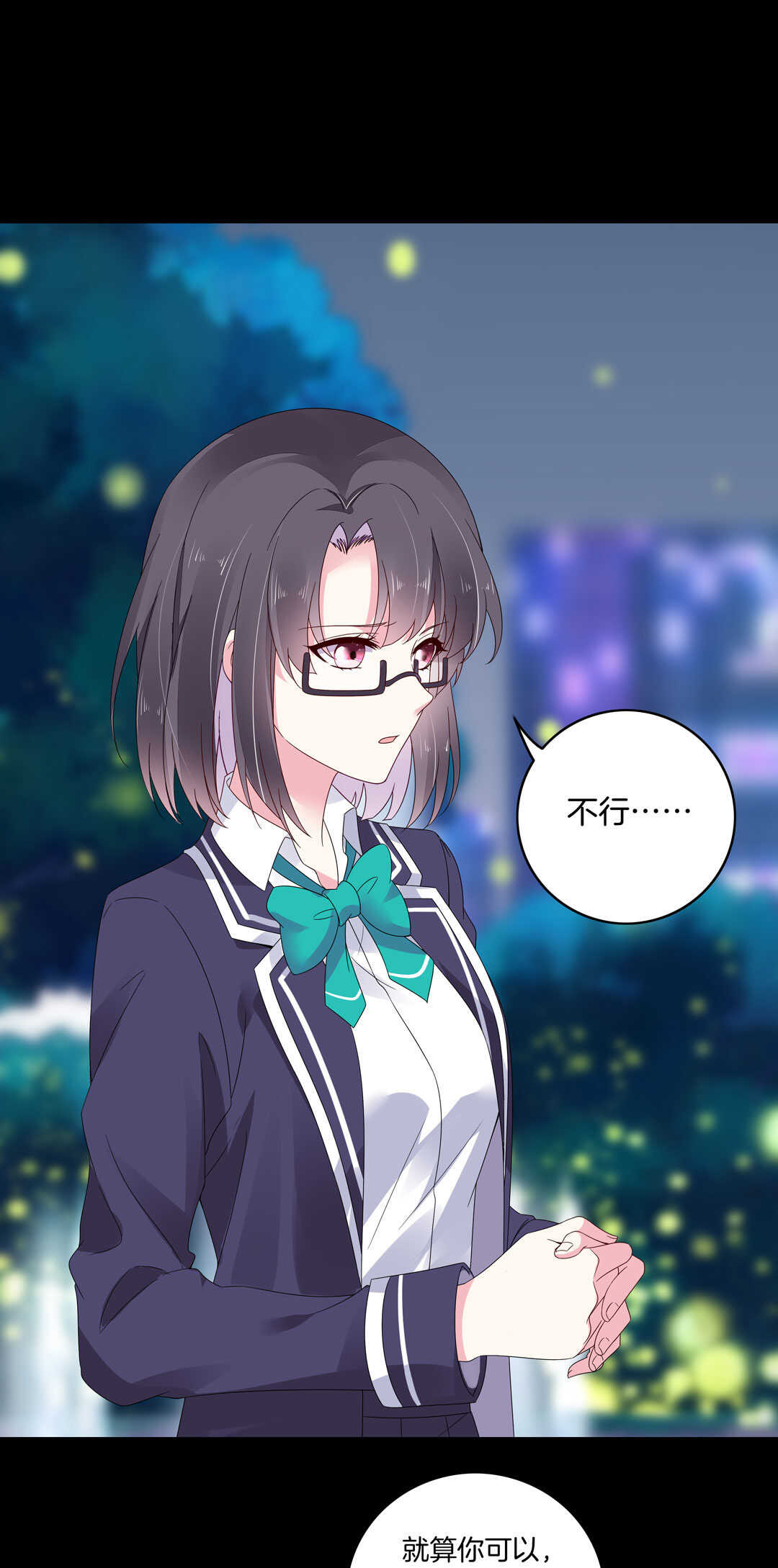 《别爱我，没结果！》第124话 惊险刺激happy 第26页