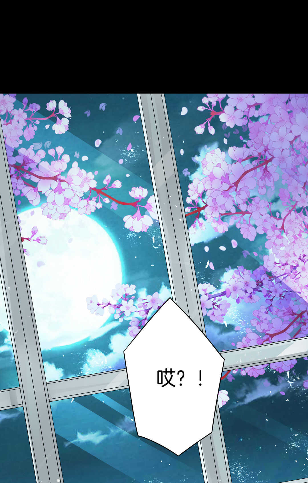 《别爱我，没结果！》第124话 惊险刺激happy 第3页