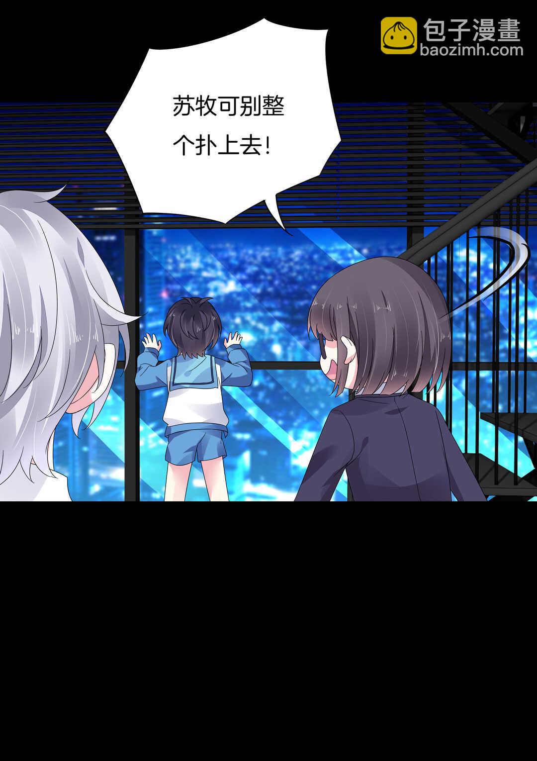 《别爱我，没结果！》第125话 到底是怎么回事呢？ 第26页