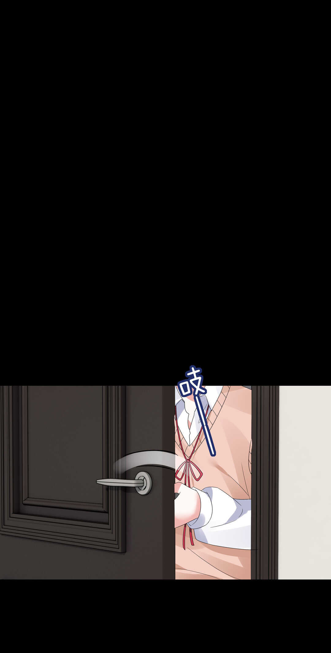 《别爱我，没结果！》第125话 到底是怎么回事呢？ 第7页