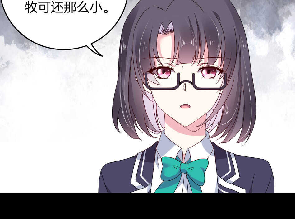 《别爱我，没结果！》第123话 啊我屎了 第10页