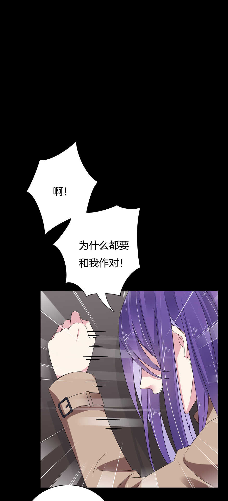 《别爱我，没结果！》第123话 啊我屎了 第20页