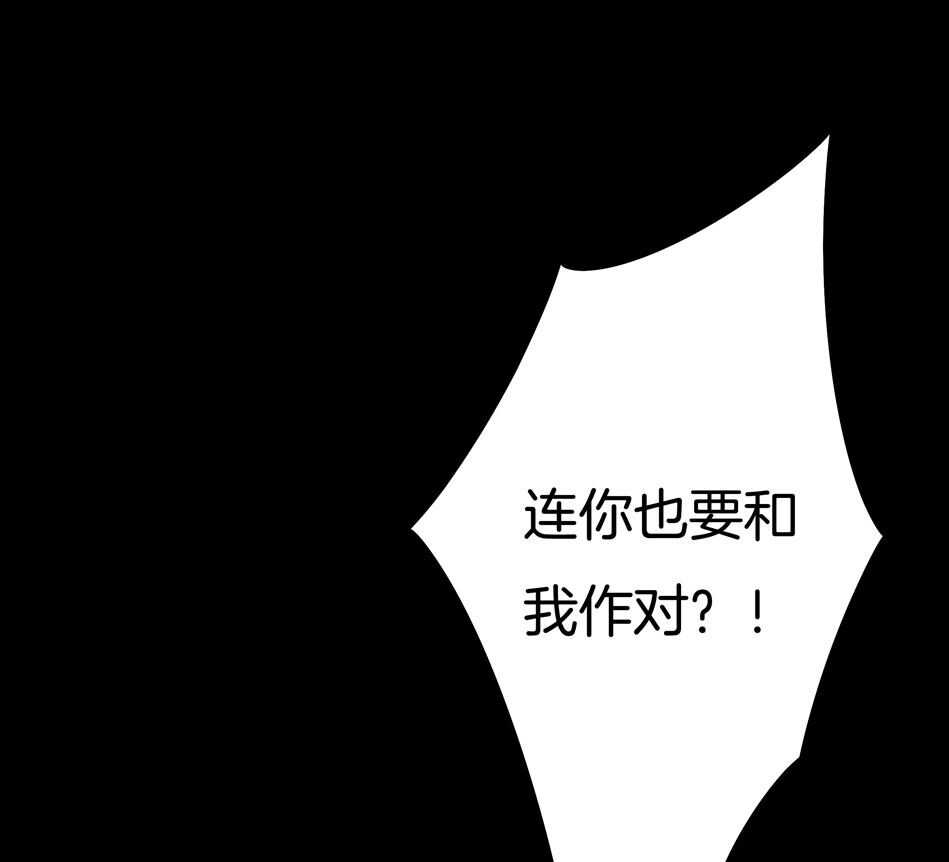 《别爱我，没结果！》第123话 啊我屎了 第22页