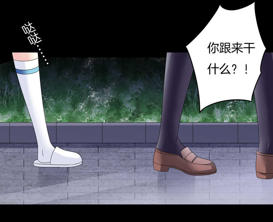《别爱我，没结果！》第123话 啊我屎了 第26页