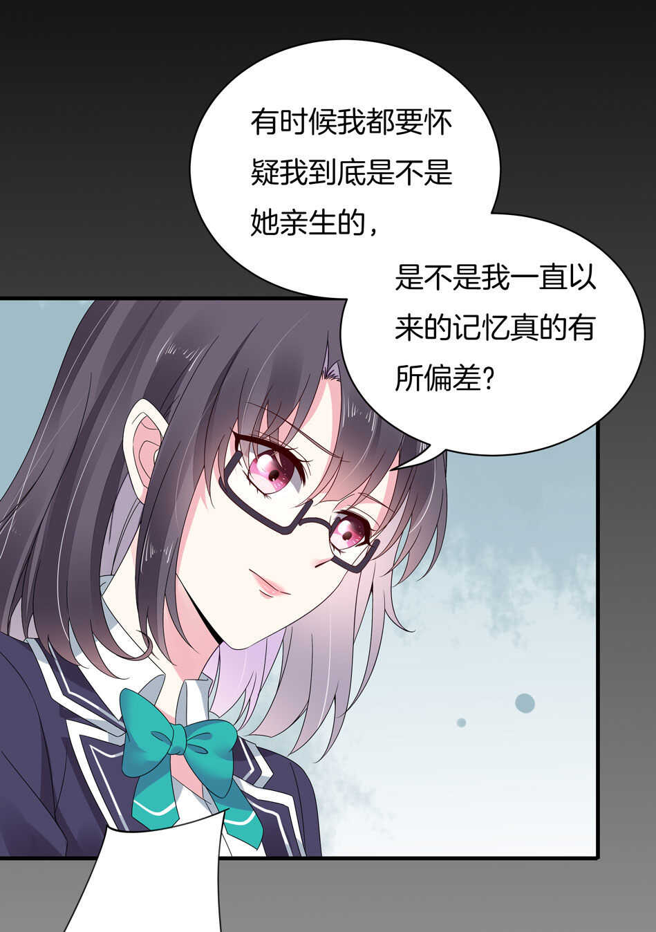 《别爱我，没结果！》第123话 啊我屎了 第29页