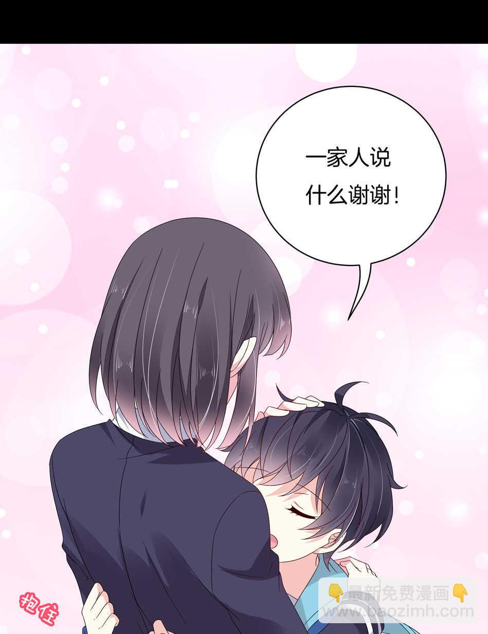 《别爱我，没结果！》第123话 啊我屎了 第32页