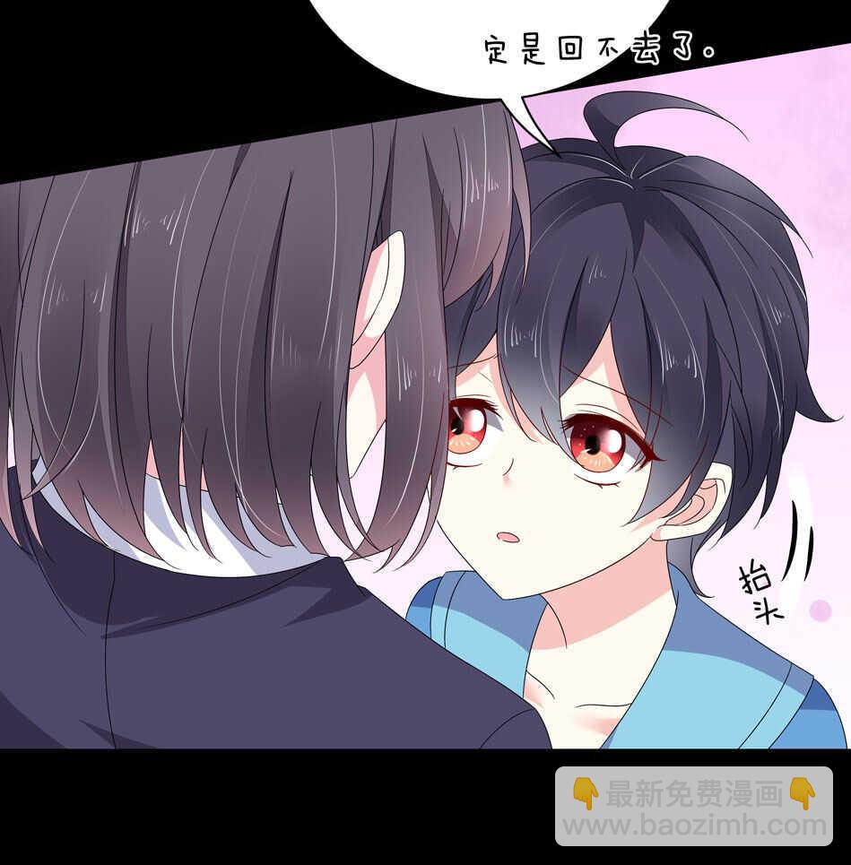 《别爱我，没结果！》第123话 啊我屎了 第35页