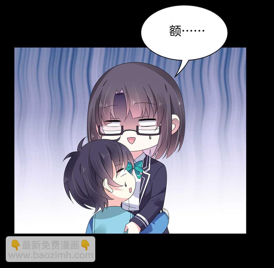 《别爱我，没结果！》第123话 啊我屎了 第36页