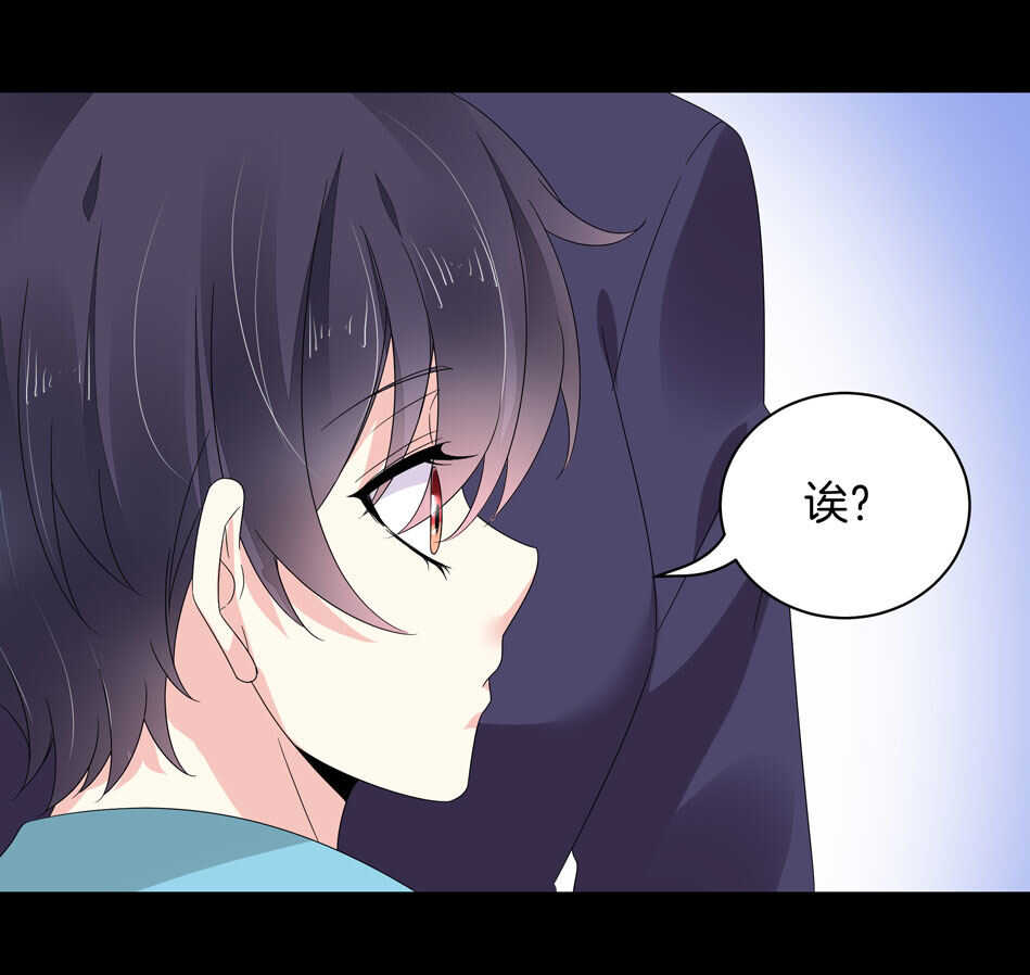 《别爱我，没结果！》第123话 啊我屎了 第37页
