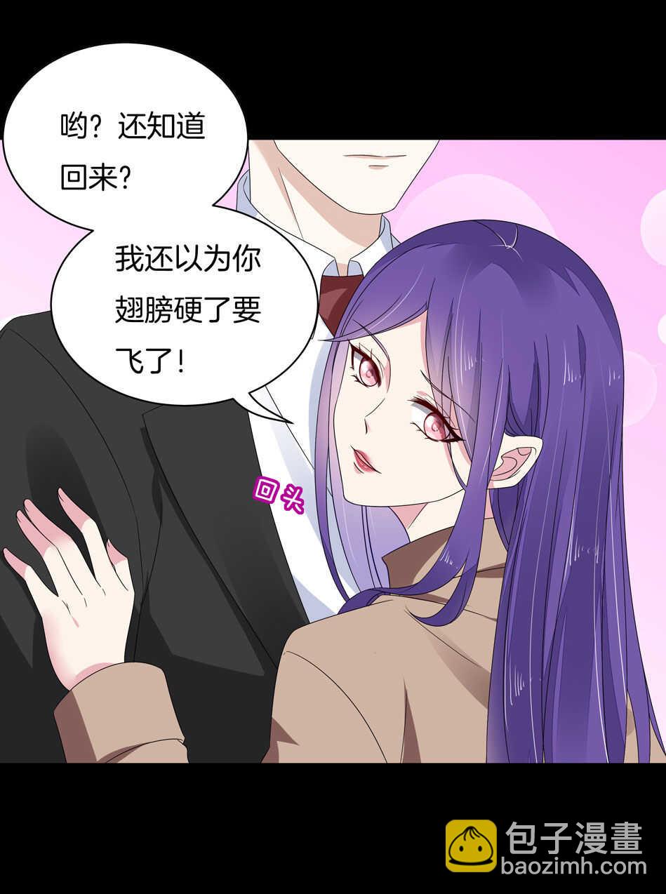 《别爱我，没结果！》第123话 啊我屎了 第8页