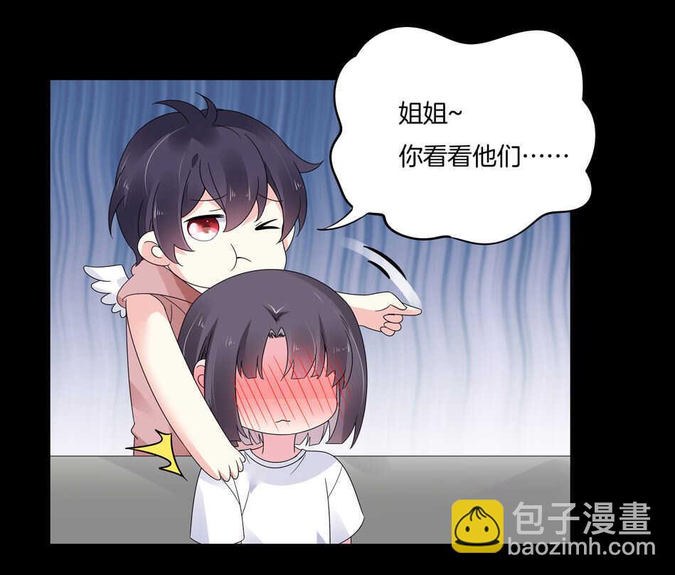 《别爱我，没结果！》第128话 这羞羞的心情是什么？ 第14页
