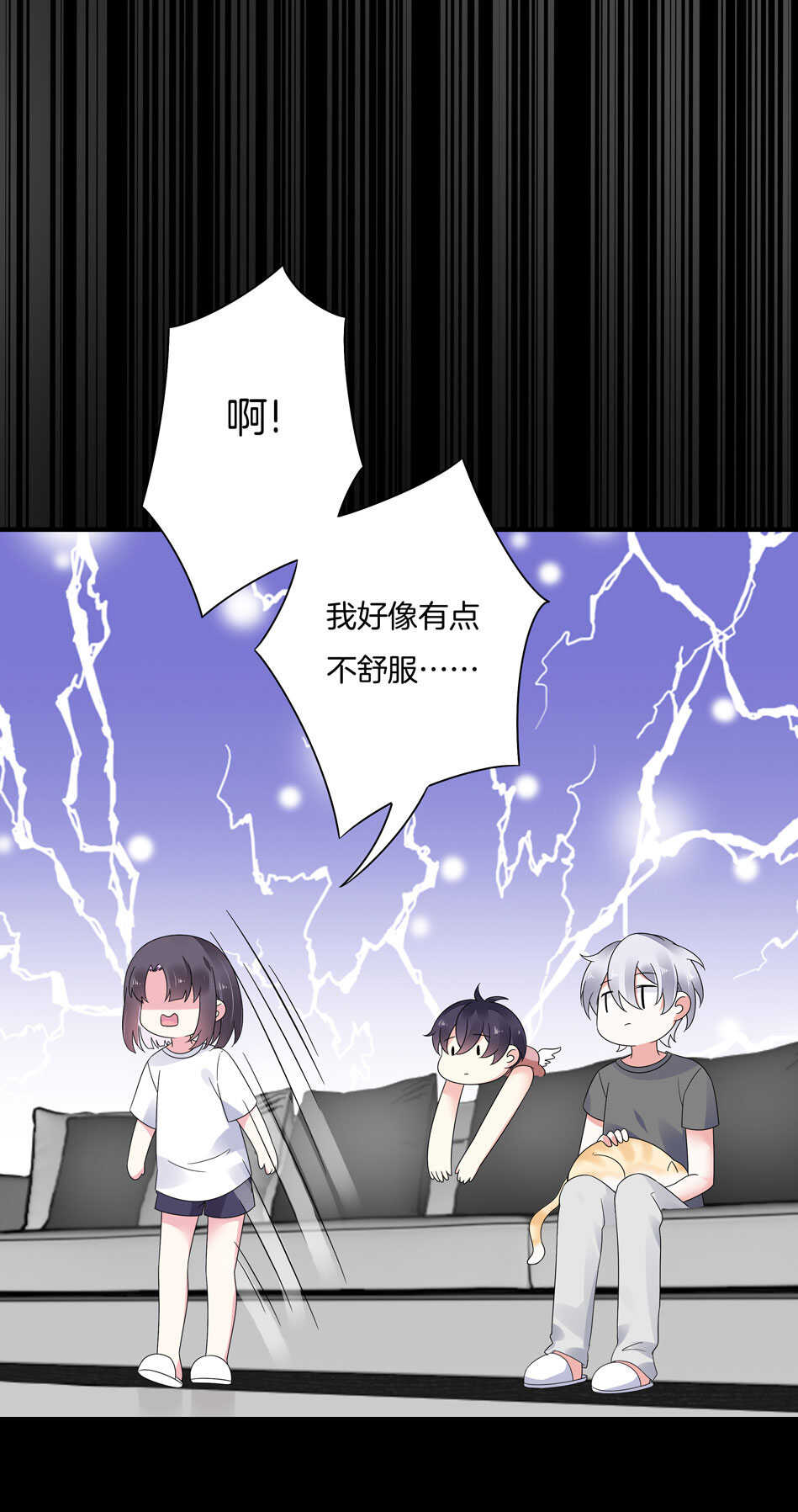 《别爱我，没结果！》第128话 这羞羞的心情是什么？ 第19页