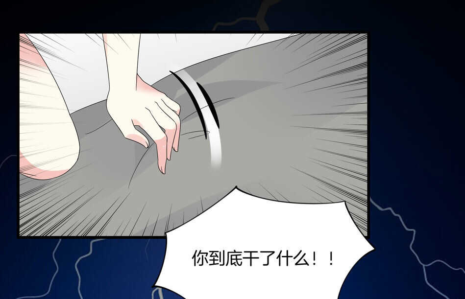 《别爱我，没结果！》第128话 这羞羞的心情是什么？ 第22页