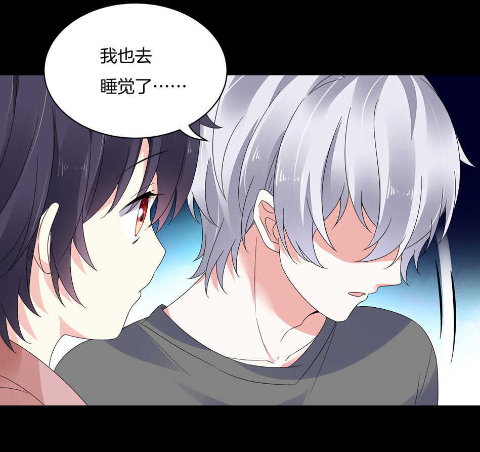《别爱我，没结果！》第128话 这羞羞的心情是什么？ 第26页