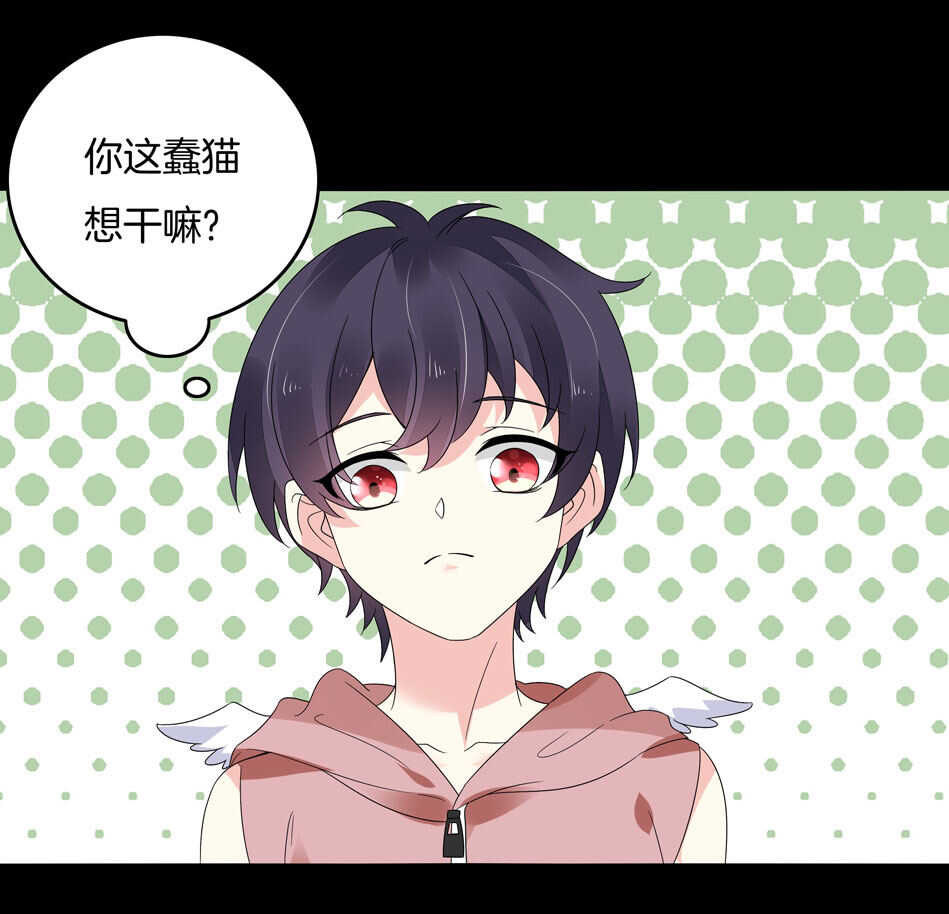 《别爱我，没结果！》第128话 这羞羞的心情是什么？ 第31页