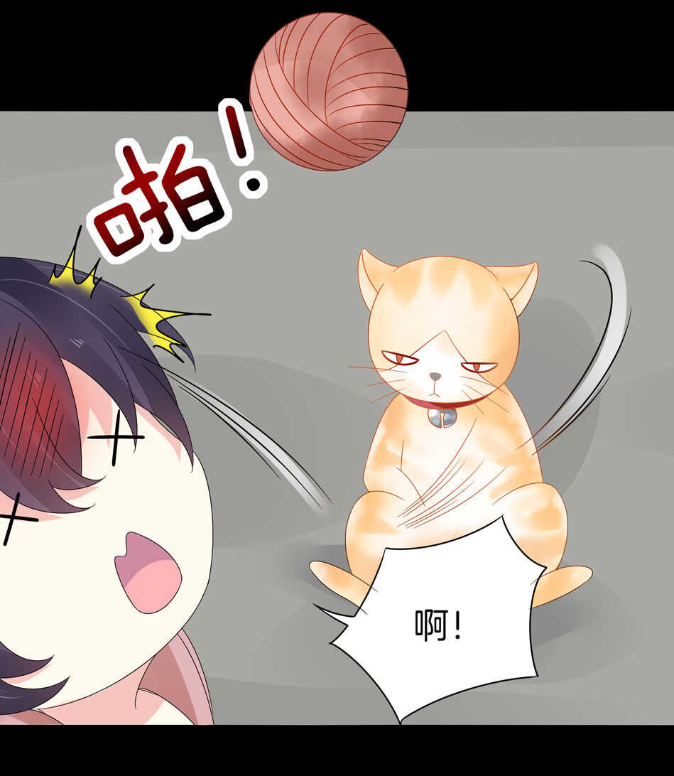《别爱我，没结果！》第128话 这羞羞的心情是什么？ 第32页